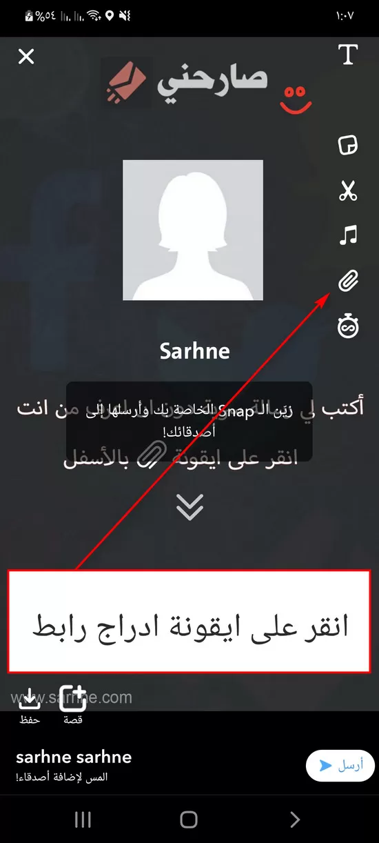 ستوري سناب شات